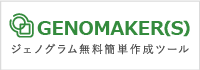 GENOMAKER(S)